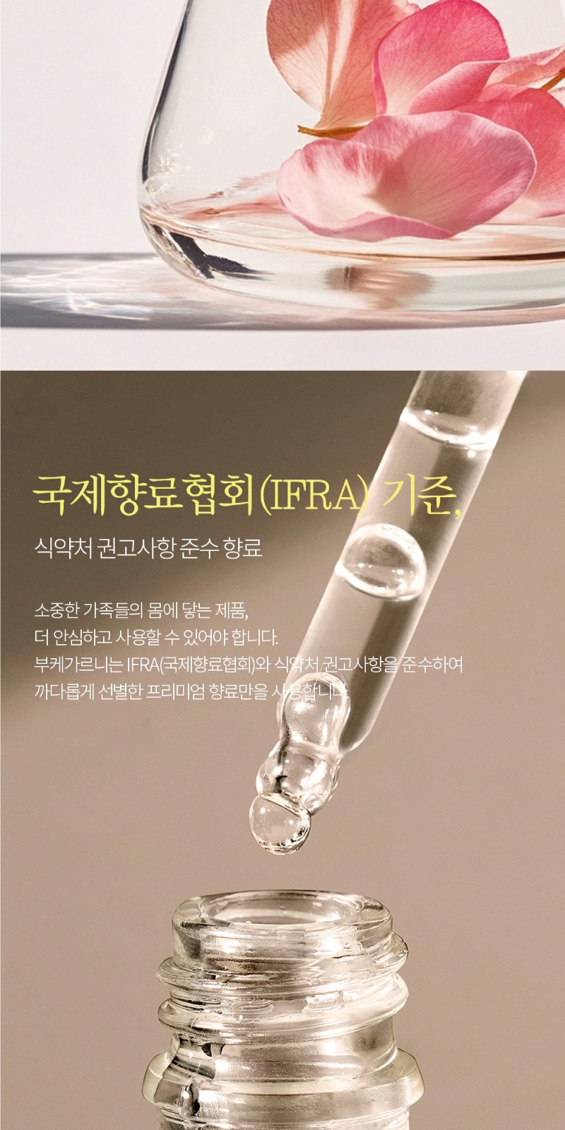 부케가르니 샴푸 100ml + 바디워시 100ml + 바디미스트 145ml 상세 이미지