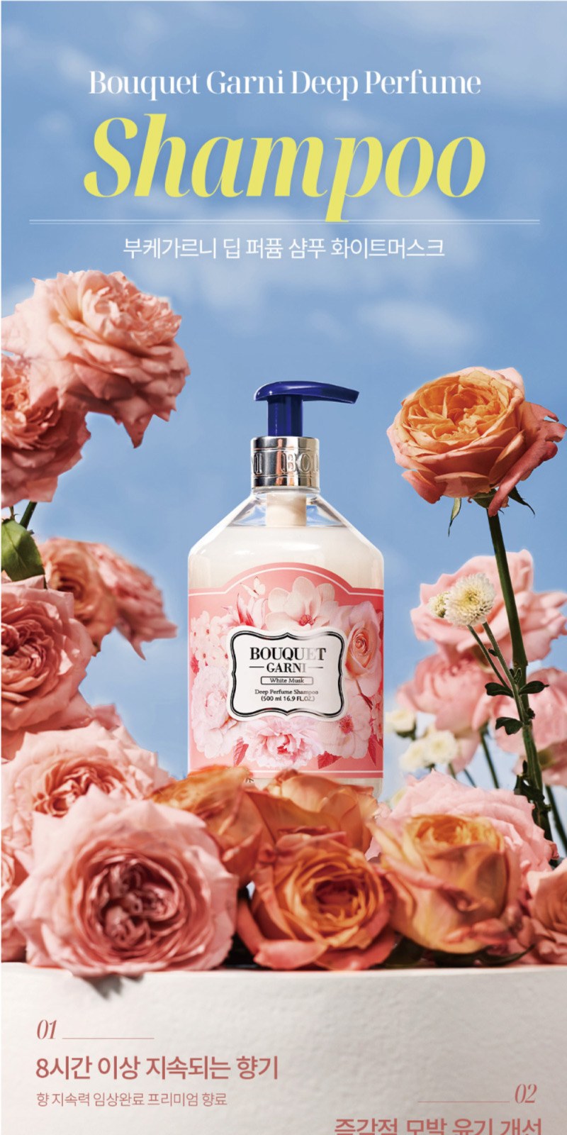 부케가르니 샴푸 100ml + 바디워시 100ml + 바디미스트 145ml 상세 이미지