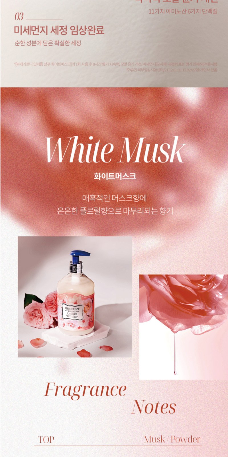 부케가르니 샴푸 100ml + 바디워시 100ml + 바디미스트 145ml 상세 이미지