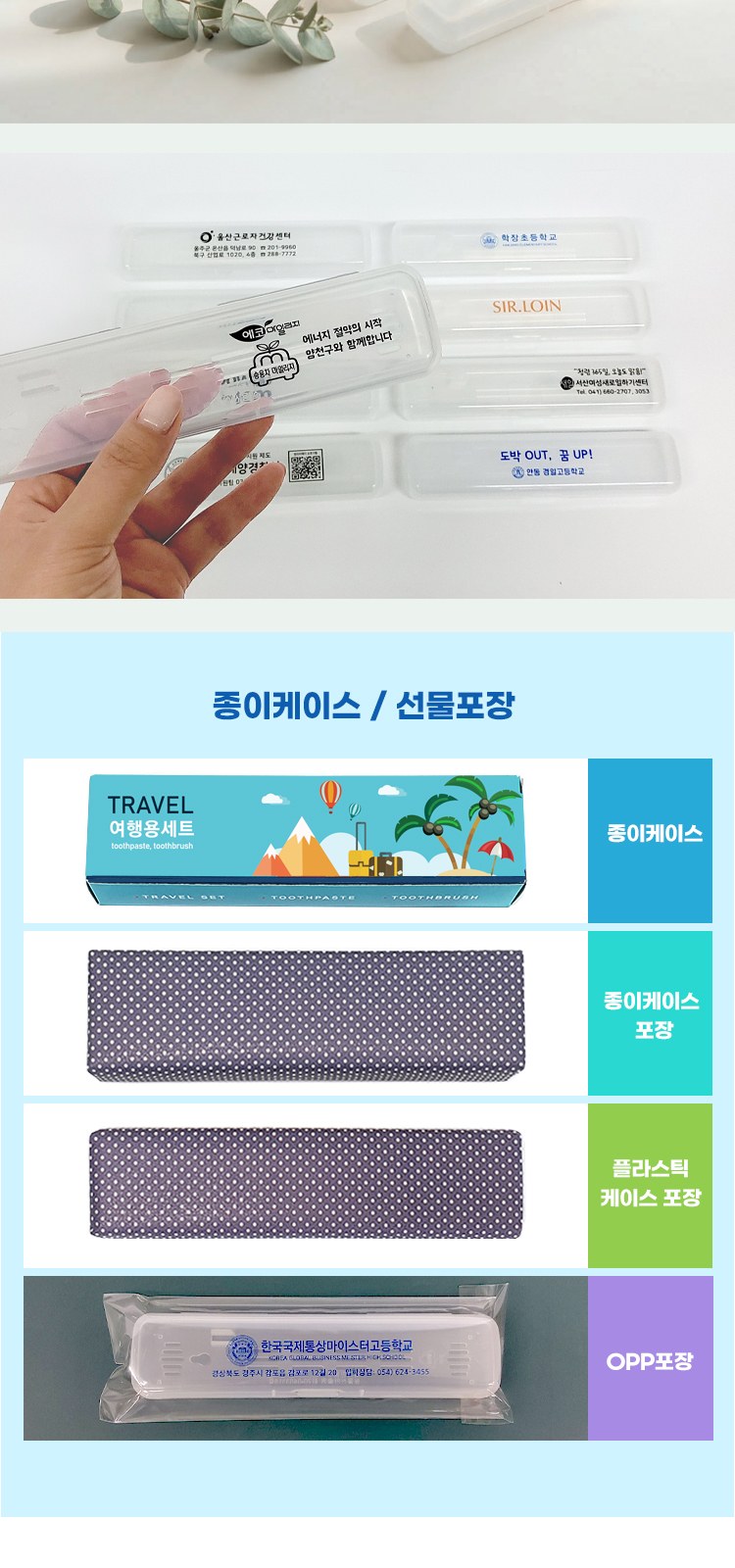 애경2080미세모 뉴2080화이트치약 국내산치실 칫솔치약세트 상세 이미지