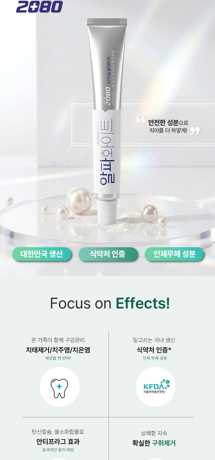 애경2080미세모 뉴2080화이트치약 국내산치실 칫솔치약세트 상세 이미지