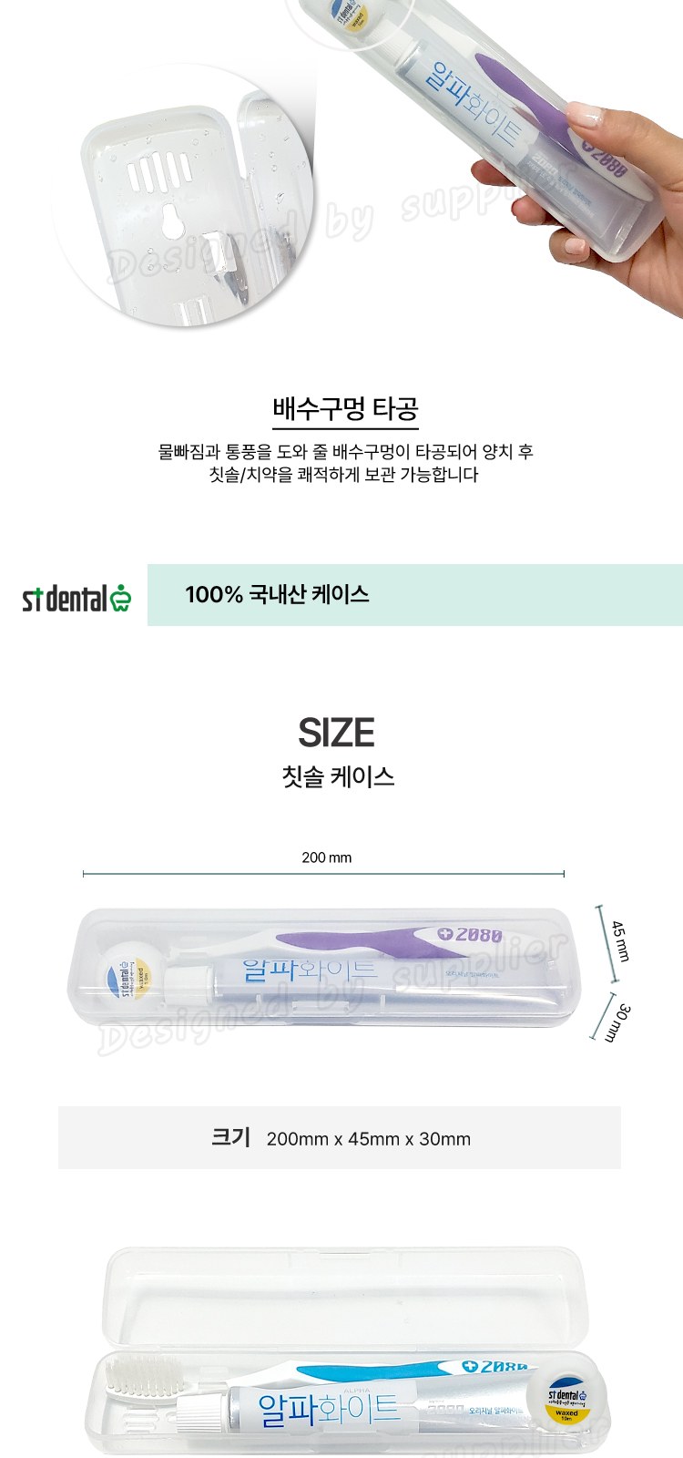 애경2080미세모 뉴2080화이트치약 국내산치실 칫솔치약세트 상세 이미지