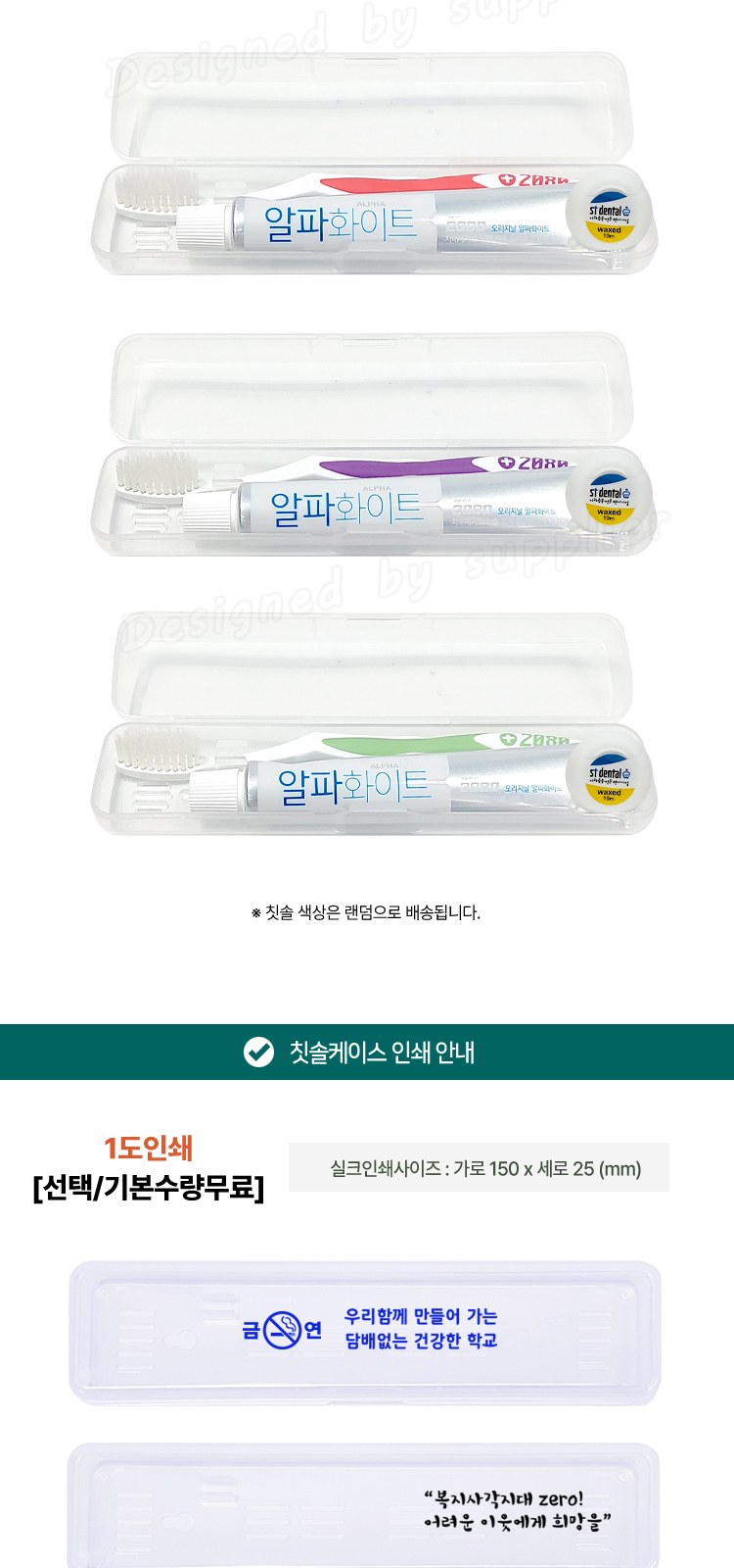 애경2080미세모 뉴2080화이트치약 국내산치실 칫솔치약세트 상세 이미지