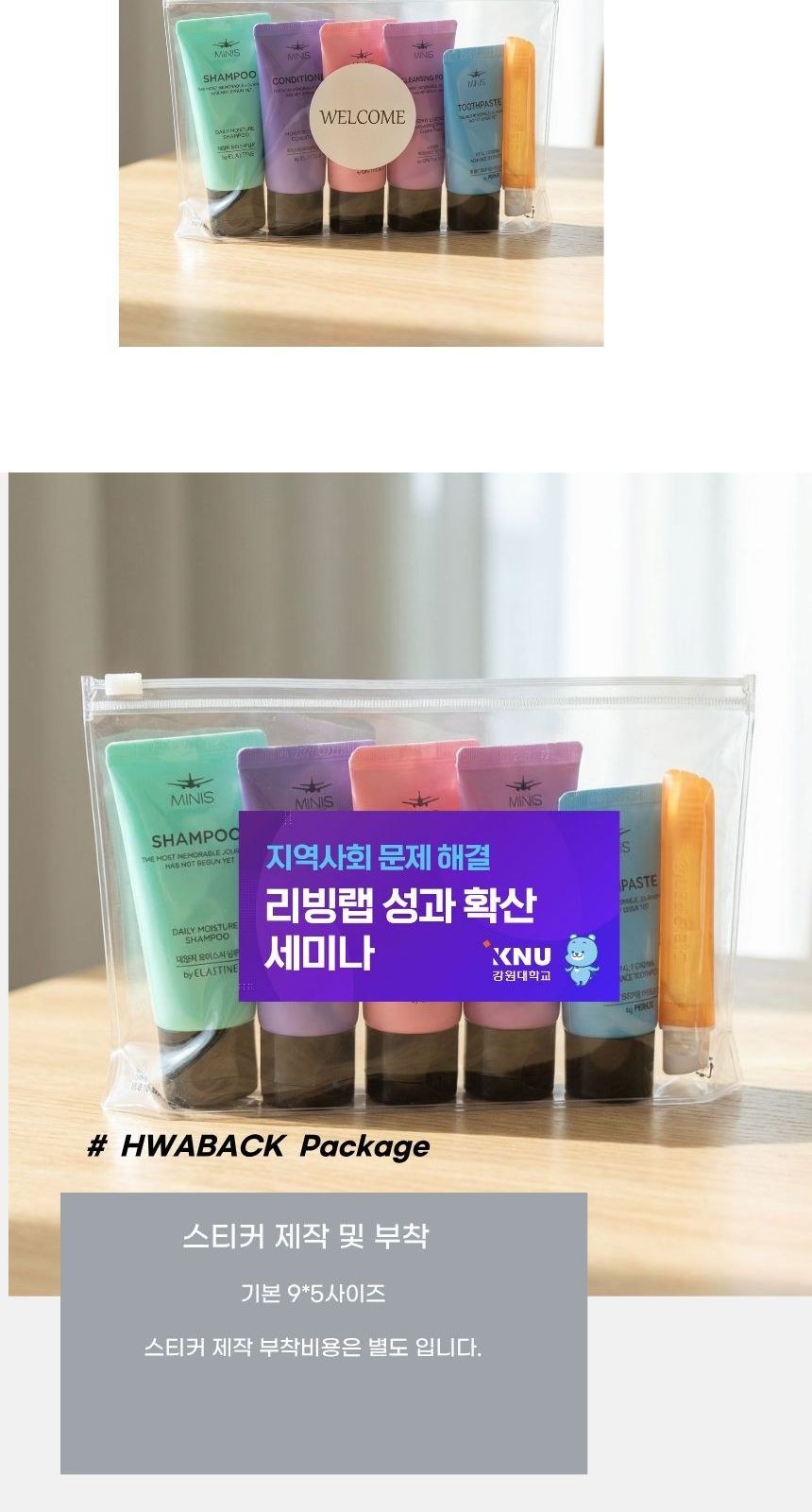 세면파우치 방수파우치 여행용 세면백 워시백키트 휴대용 샴푸 린스 바디워시 상세 이미지