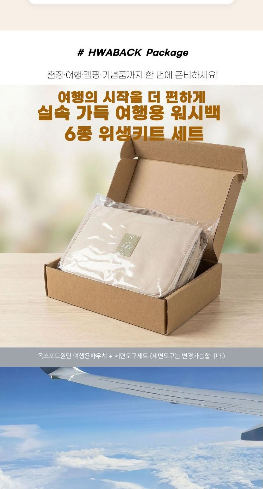 세면파우치 방수파우치 여행용 세면백 워시백키트 휴대용 샴푸 린스 바디워시 상세 이미지