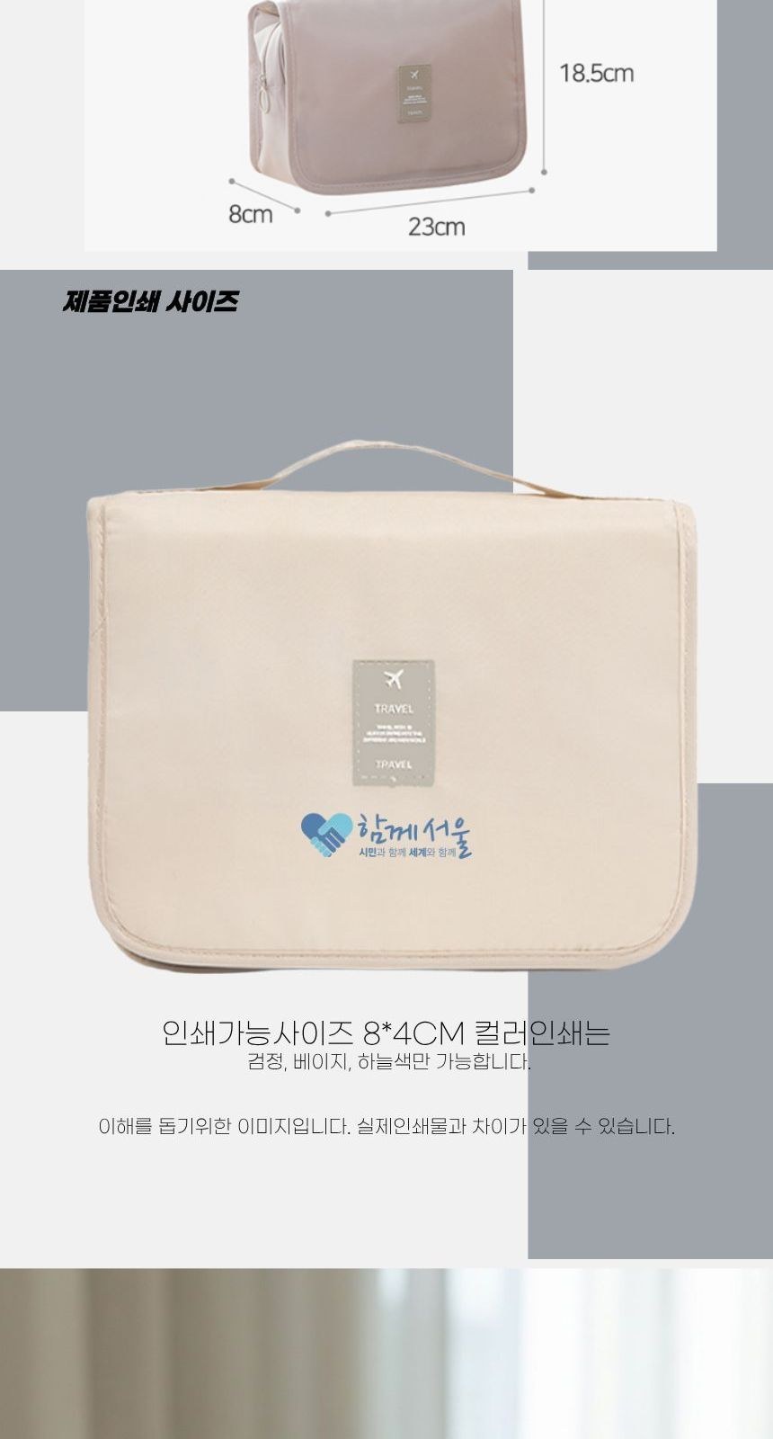 세면파우치 방수파우치 여행용 세면백 워시백키트 휴대용 샴푸 린스 바디워시 상세 이미지