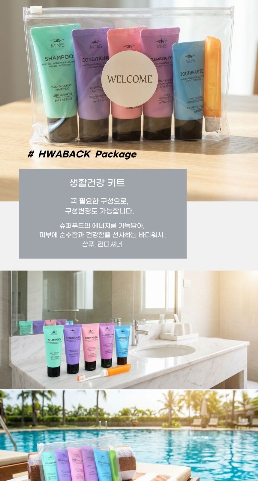 세면파우치 방수파우치 여행용 세면백 워시백키트 휴대용 샴푸 린스 바디워시 상세 이미지