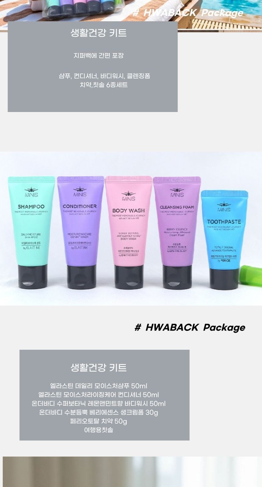 세면파우치 방수파우치 여행용 세면백 워시백키트 휴대용 샴푸 린스 바디워시 상세 이미지