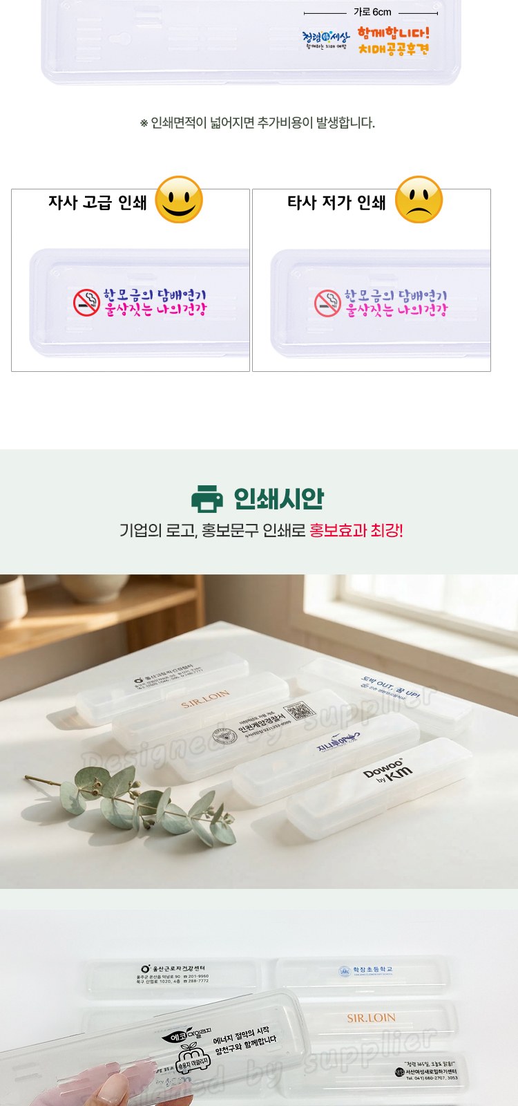 애경2080미세모 뉴2080화이트치약 치약짜개 칫솔치약세트 상세 이미지