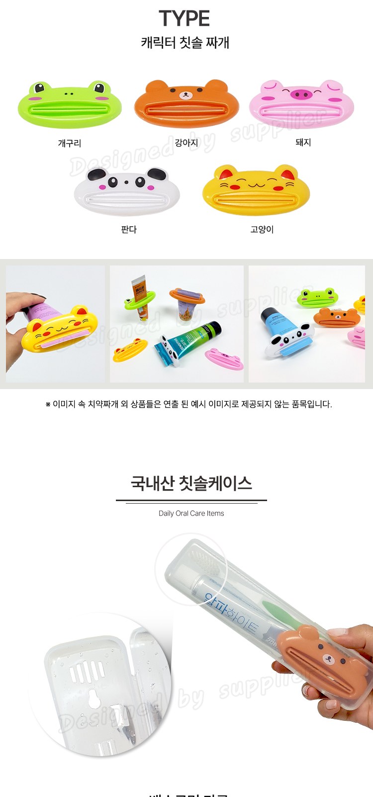 애경2080미세모 뉴2080화이트치약 치약짜개 칫솔치약세트 상세 이미지