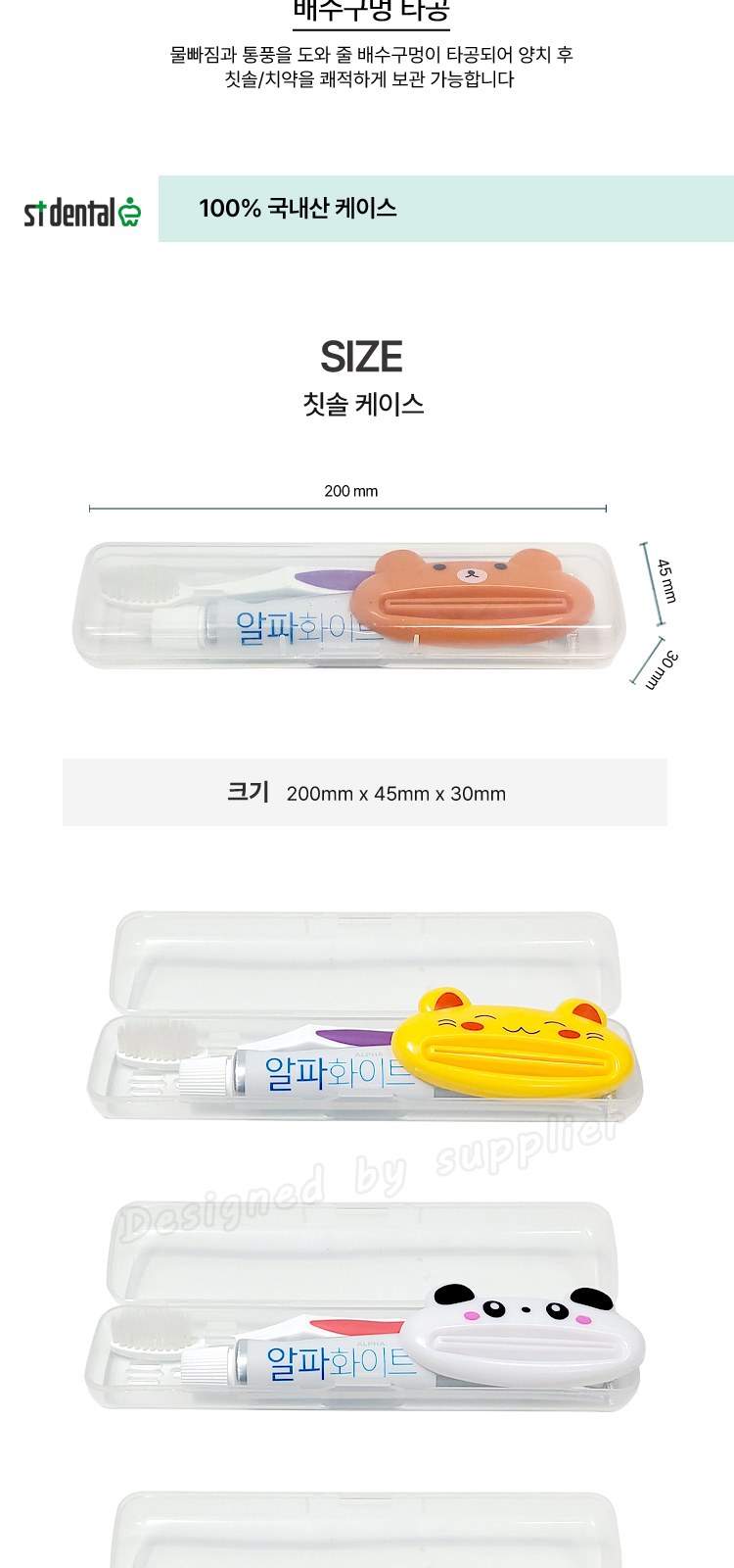 애경2080미세모 뉴2080화이트치약 치약짜개 칫솔치약세트 상세 이미지