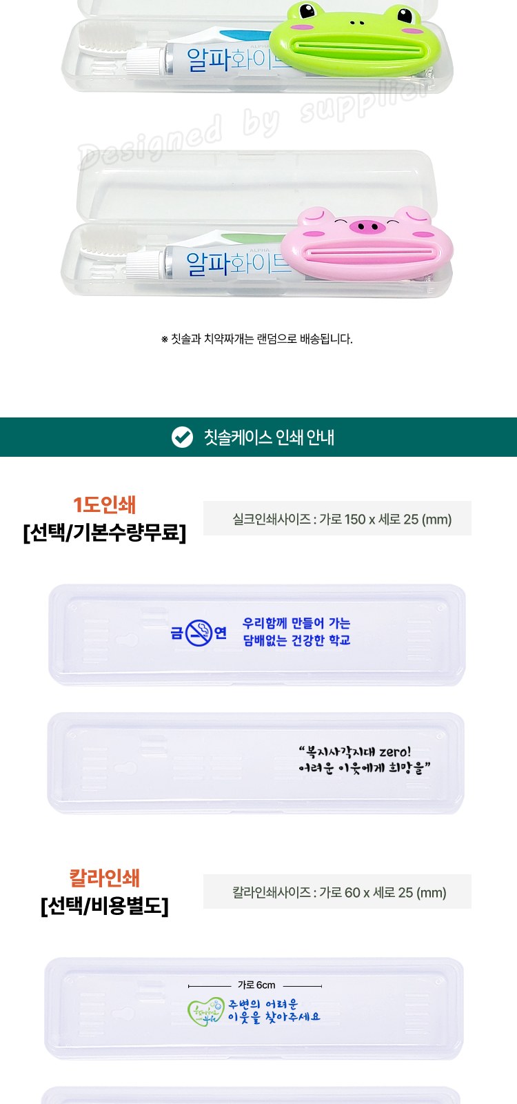 애경2080미세모 뉴2080화이트치약 치약짜개 칫솔치약세트 상세 이미지