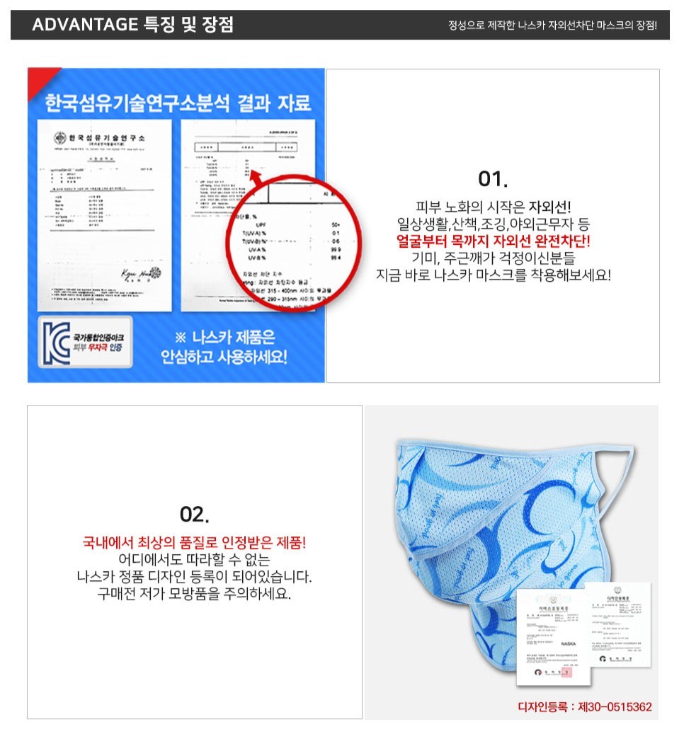 국산 3단 마스크/ 자외선 차단 마스크 상세 이미지