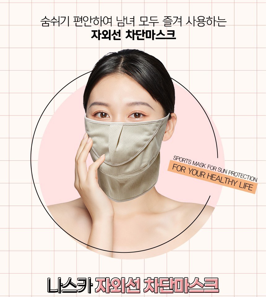 국산 3단 마스크/ 자외선 차단 마스크 상세 이미지