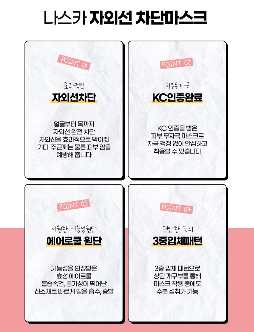 국산 3단 마스크/ 자외선 차단 마스크 상세 이미지