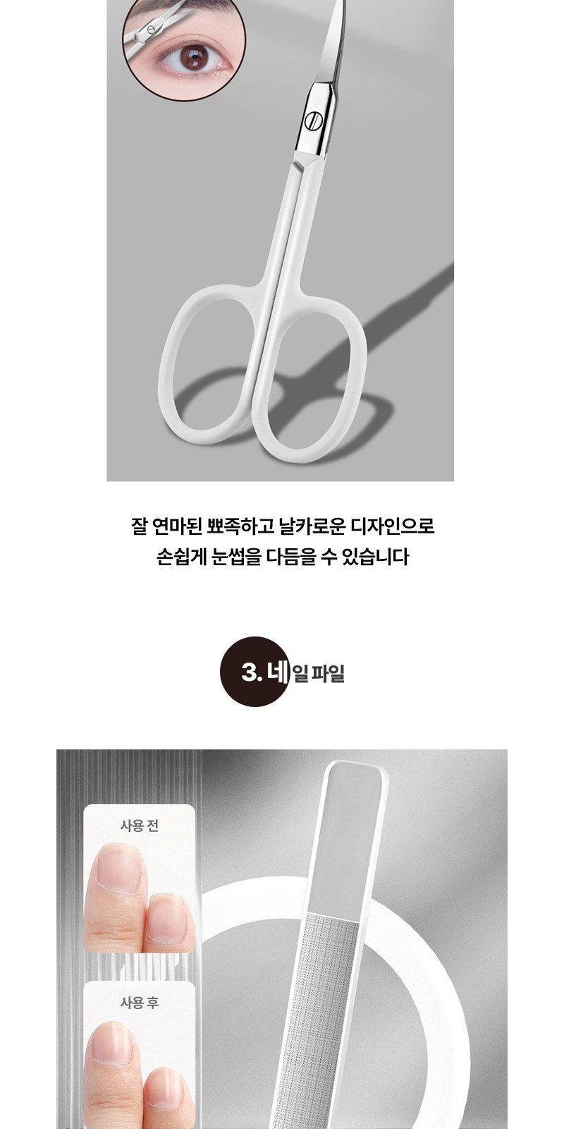 모스니에 고급미용세트+굿즈패키지 상세 이미지