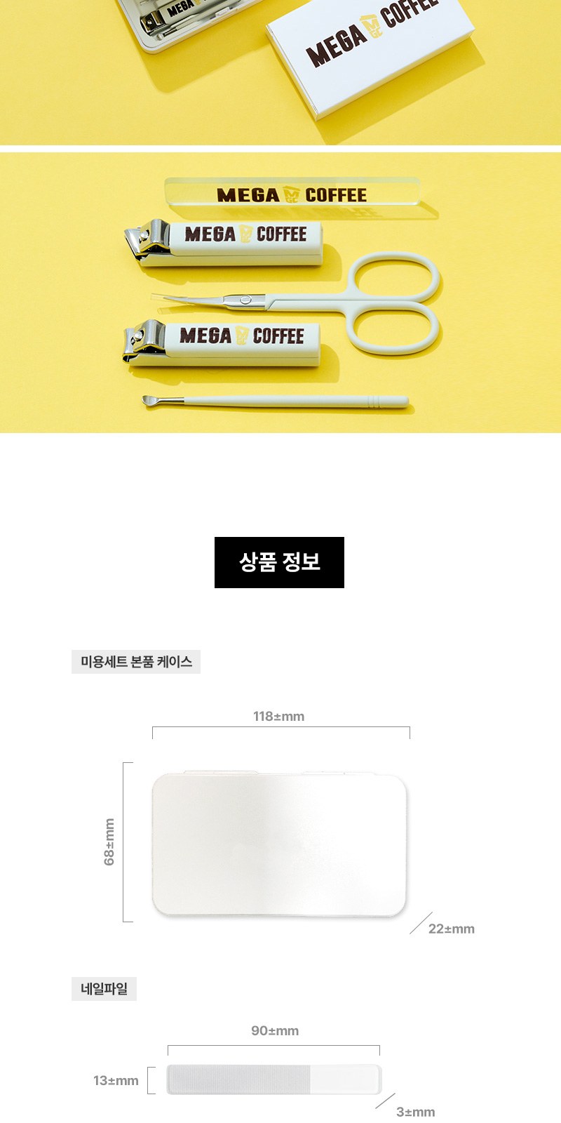모스니에 고급미용세트+굿즈패키지 상세 이미지
