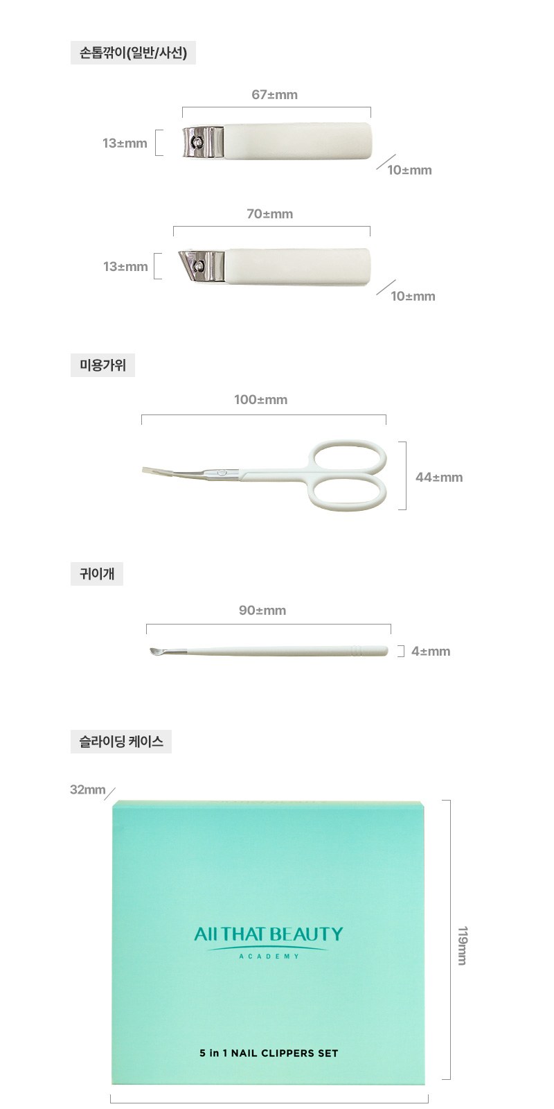 모스니에 고급미용세트+굿즈패키지 상세 이미지