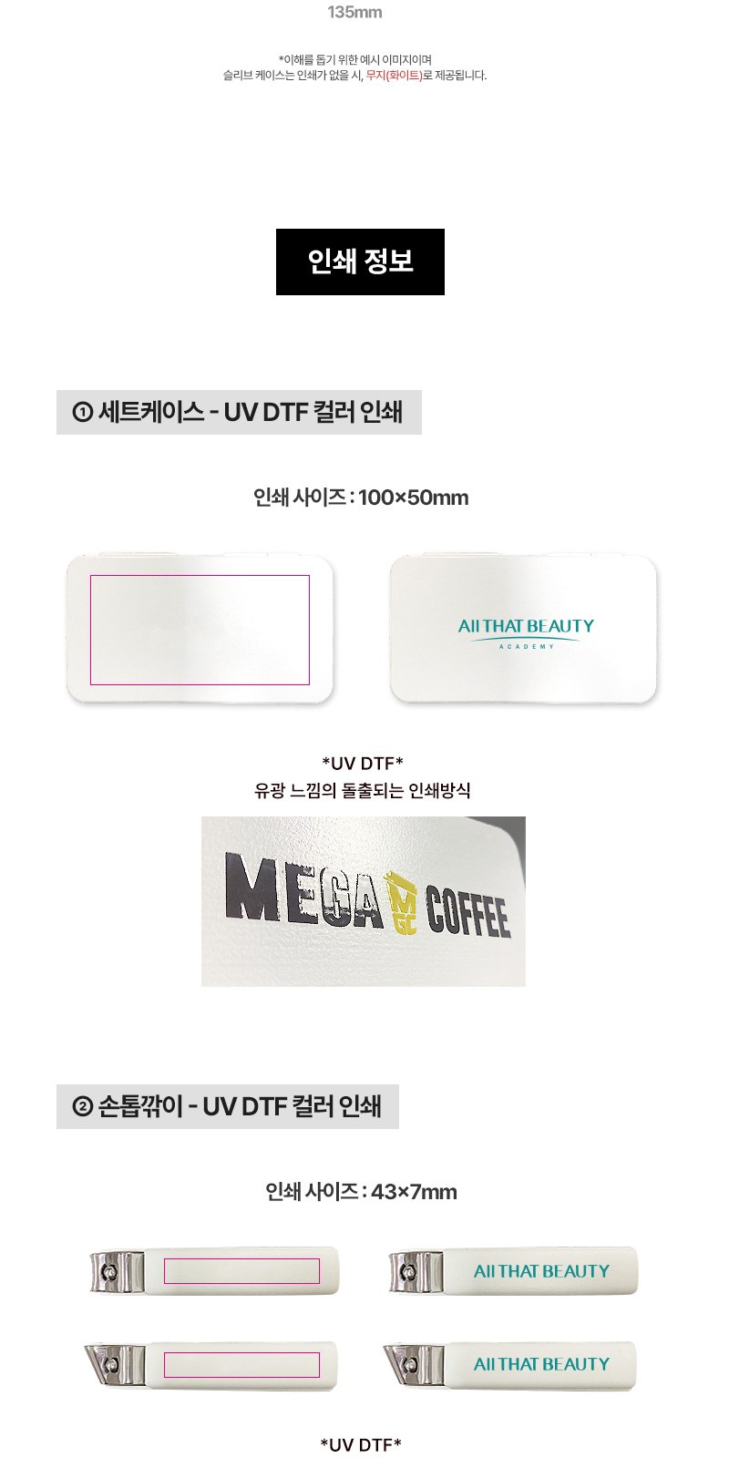 모스니에 고급미용세트+굿즈패키지 상세 이미지