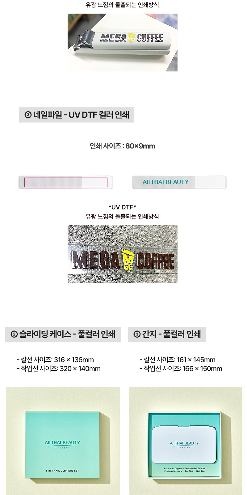 모스니에 고급미용세트+굿즈패키지 상세 이미지