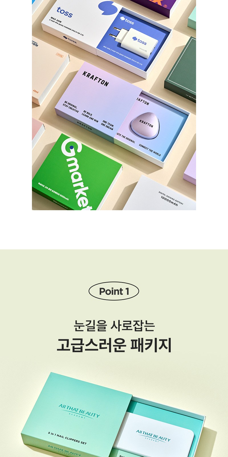 모스니에 고급미용세트+굿즈패키지 상세 이미지