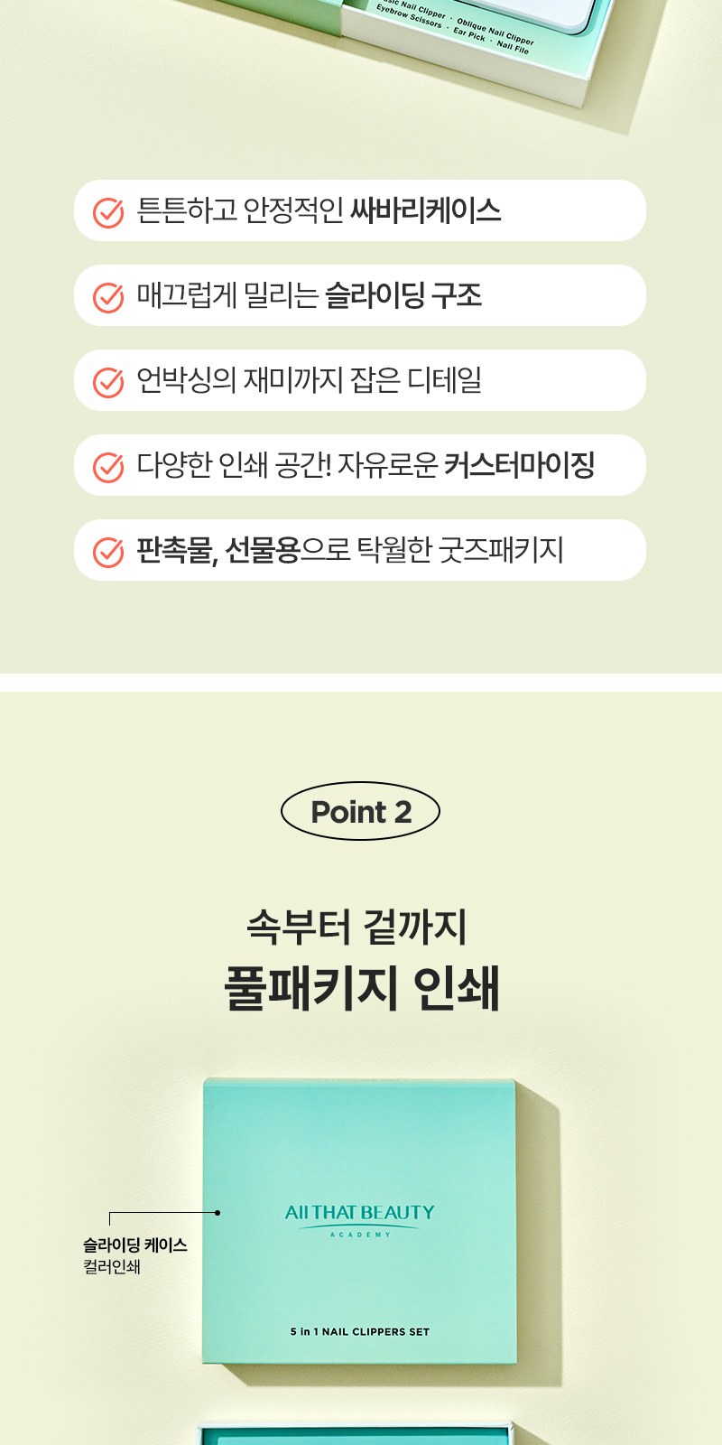 모스니에 고급미용세트+굿즈패키지 상세 이미지