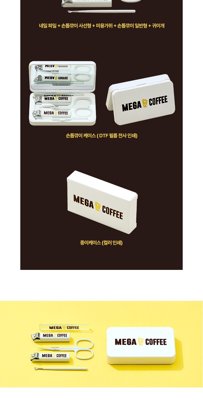 모스니에 고급미용세트+굿즈패키지 상세 이미지