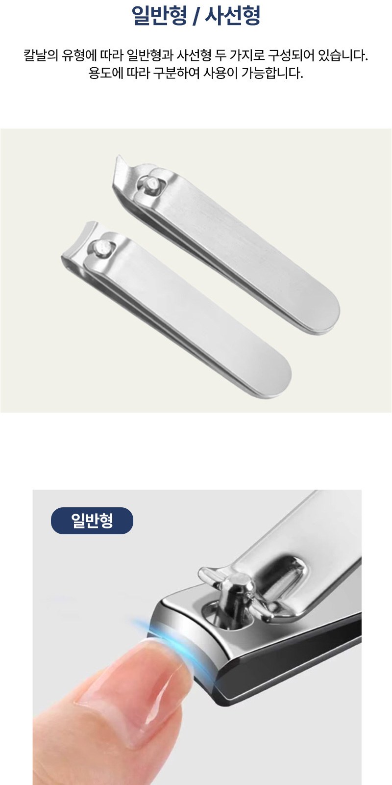 모스니에 손톱깎이세트+굿즈패키지 상세 이미지