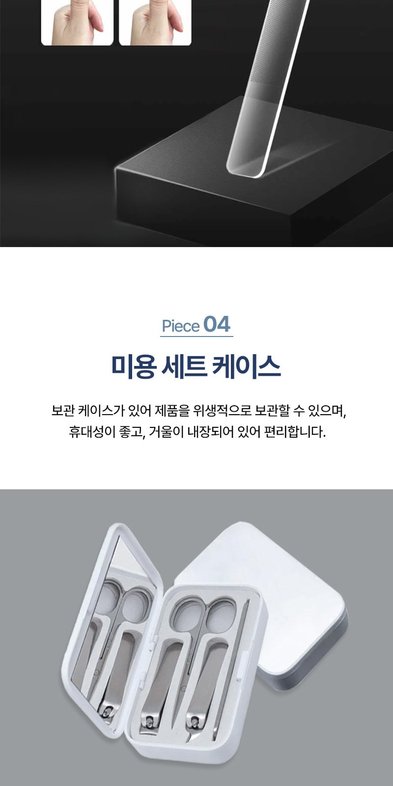 모스니에 손톱깎이세트+굿즈패키지 상세 이미지