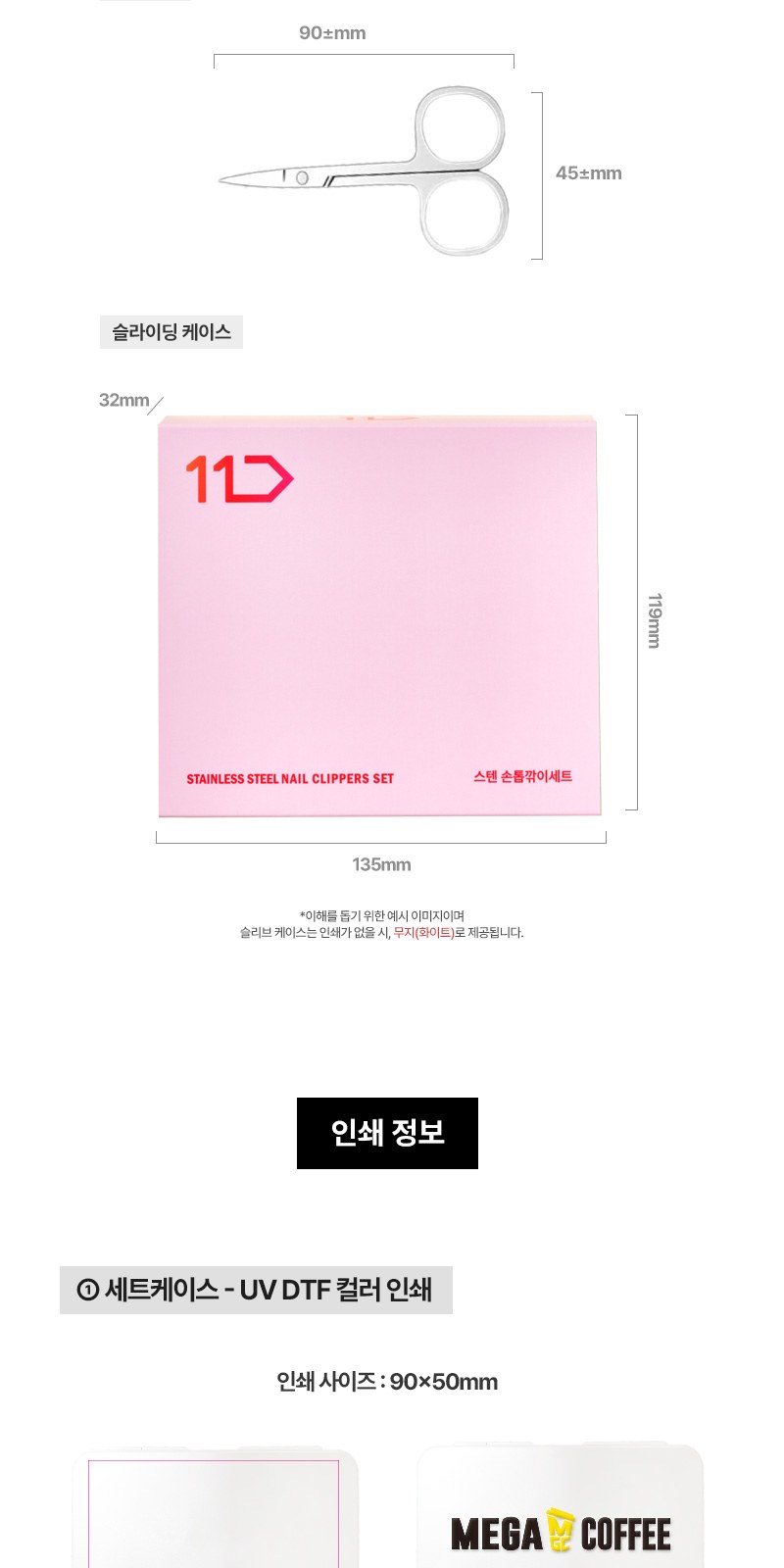 모스니에 손톱깎이세트+굿즈패키지 상세 이미지