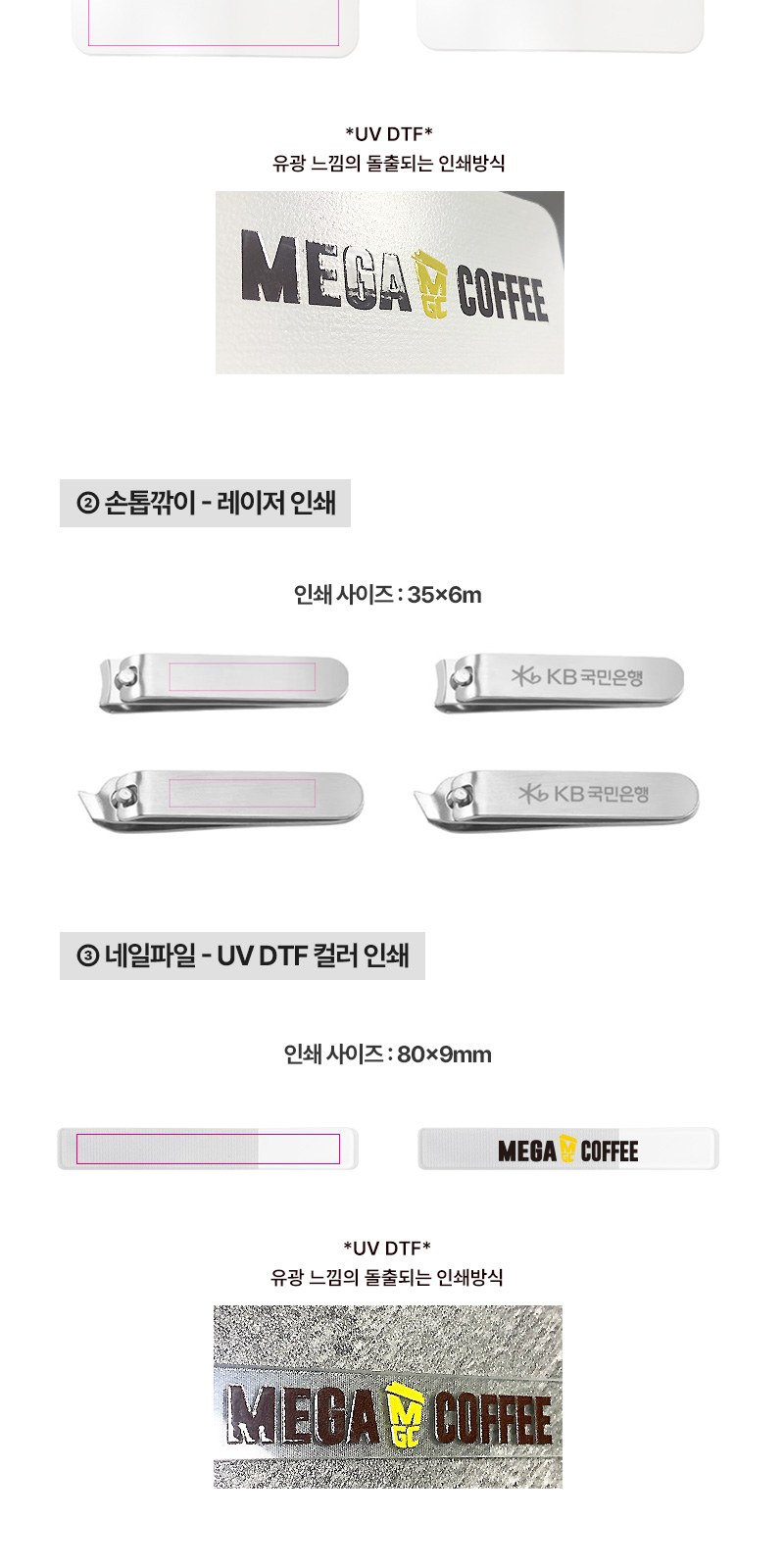모스니에 손톱깎이세트+굿즈패키지 상세 이미지