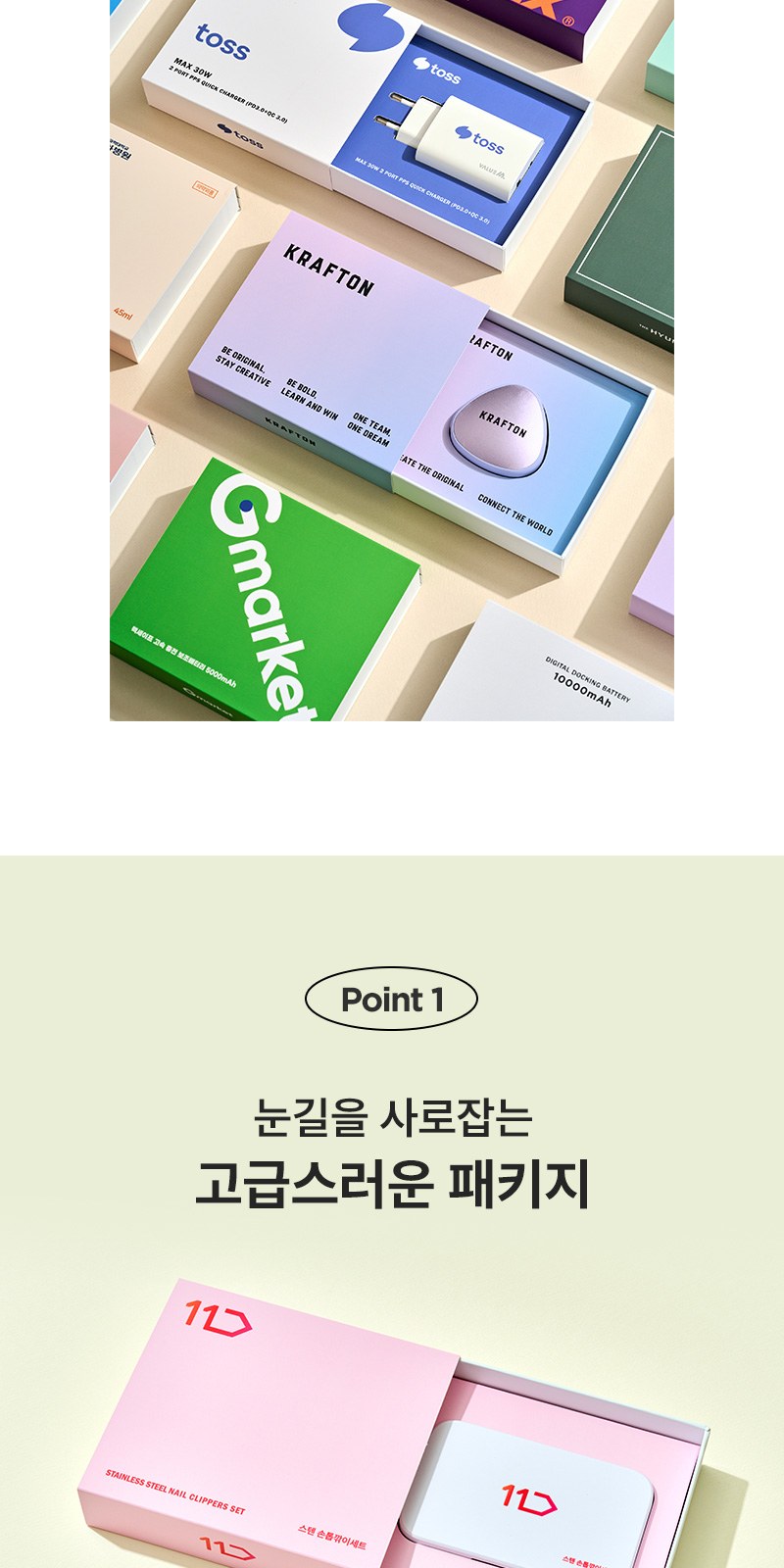 모스니에 손톱깎이세트+굿즈패키지 상세 이미지
