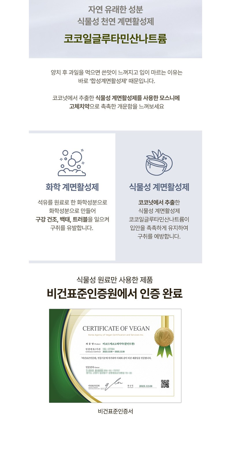 모스니에 고체치약20정+굿즈패키지 상세 이미지