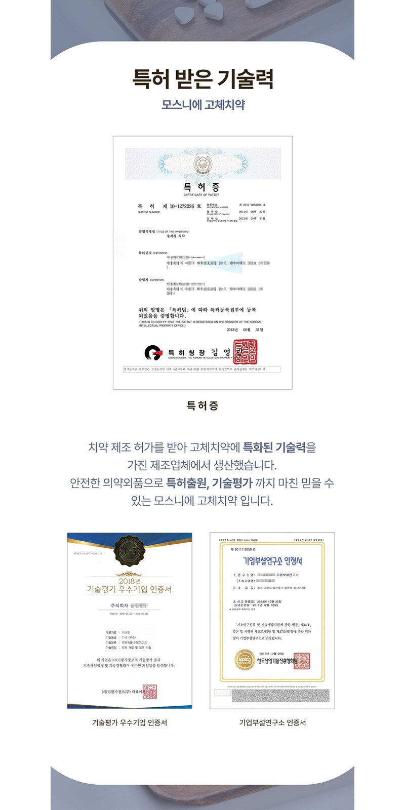 모스니에 고체치약20정+굿즈패키지 상세 이미지