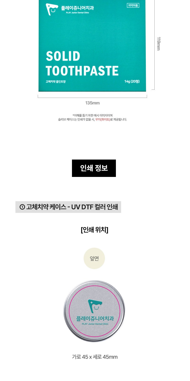 모스니에 고체치약20정+굿즈패키지 상세 이미지