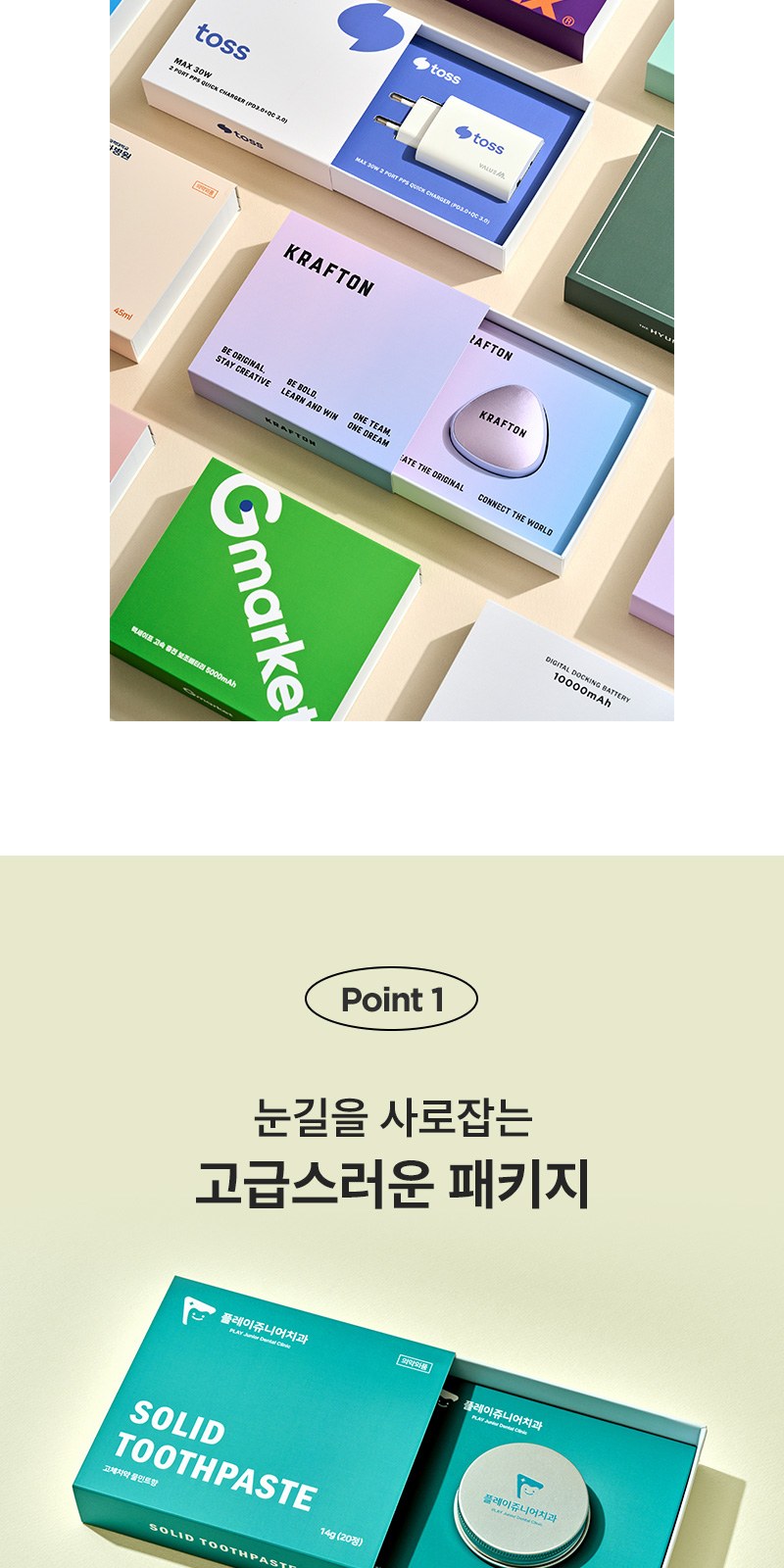 모스니에 고체치약20정+굿즈패키지 상세 이미지
