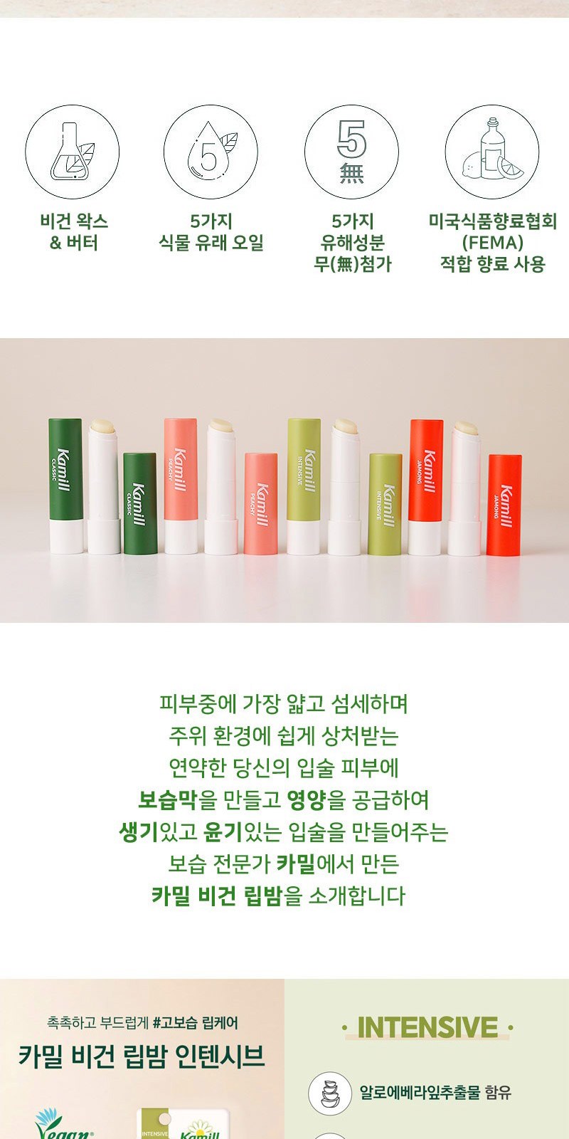 카밀핸드크림 립밤세트+굿즈패키지 상세 이미지