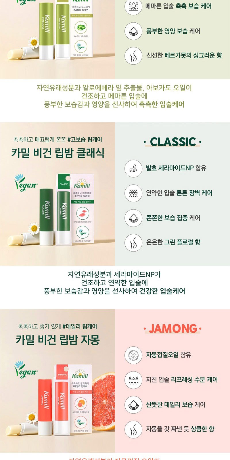 카밀핸드크림 립밤세트+굿즈패키지 상세 이미지