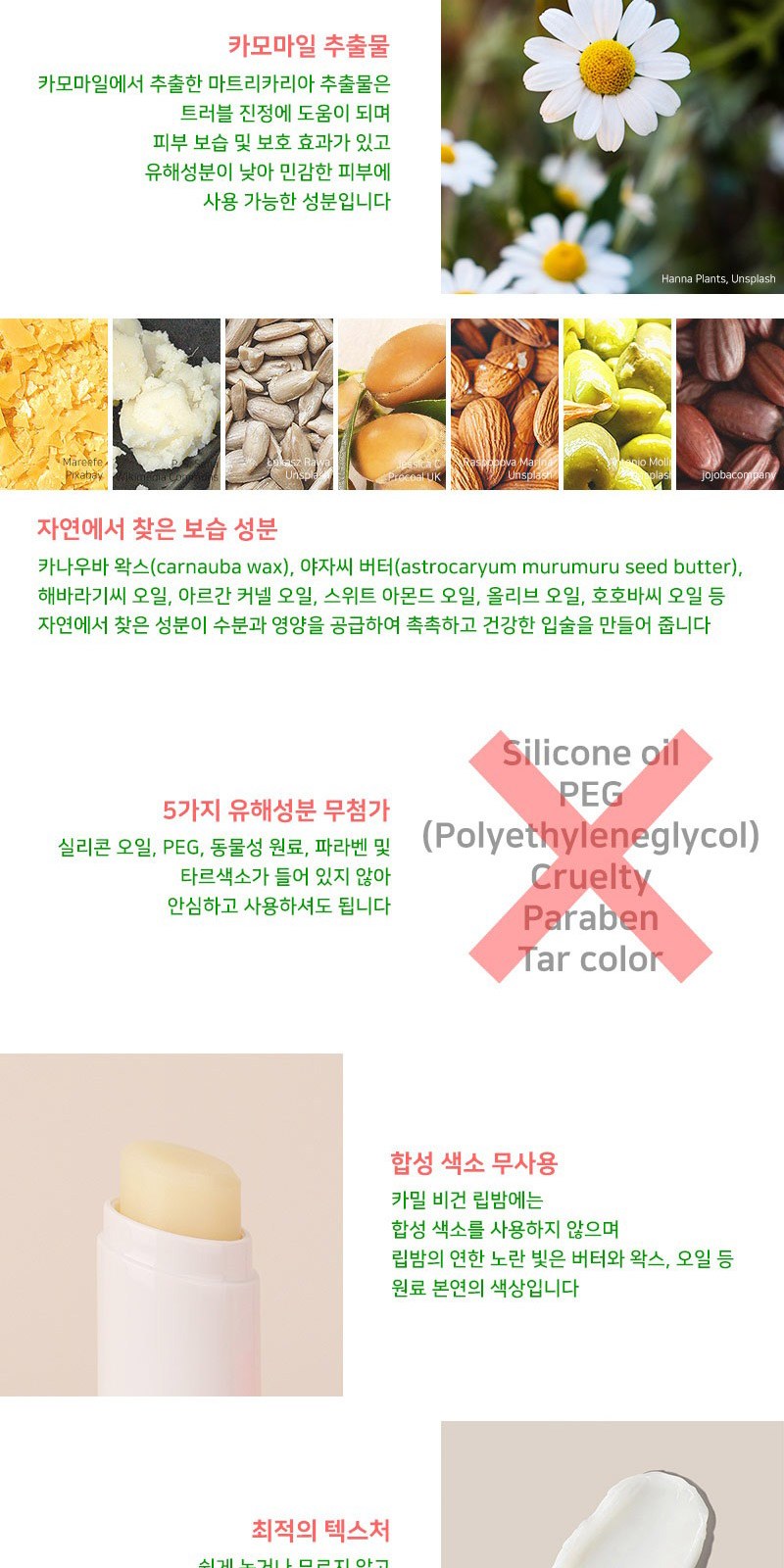 카밀핸드크림 립밤세트+굿즈패키지 상세 이미지