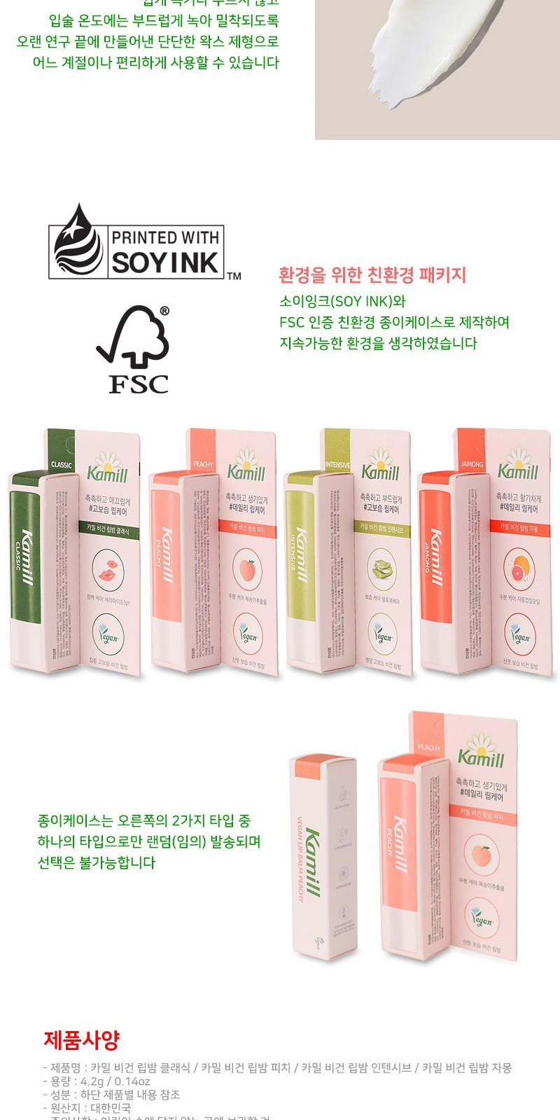 카밀핸드크림 립밤세트+굿즈패키지 상세 이미지