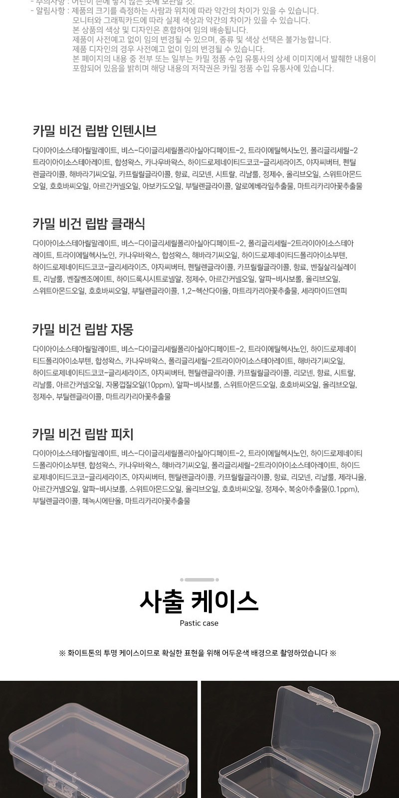 카밀핸드크림 립밤세트+굿즈패키지 상세 이미지