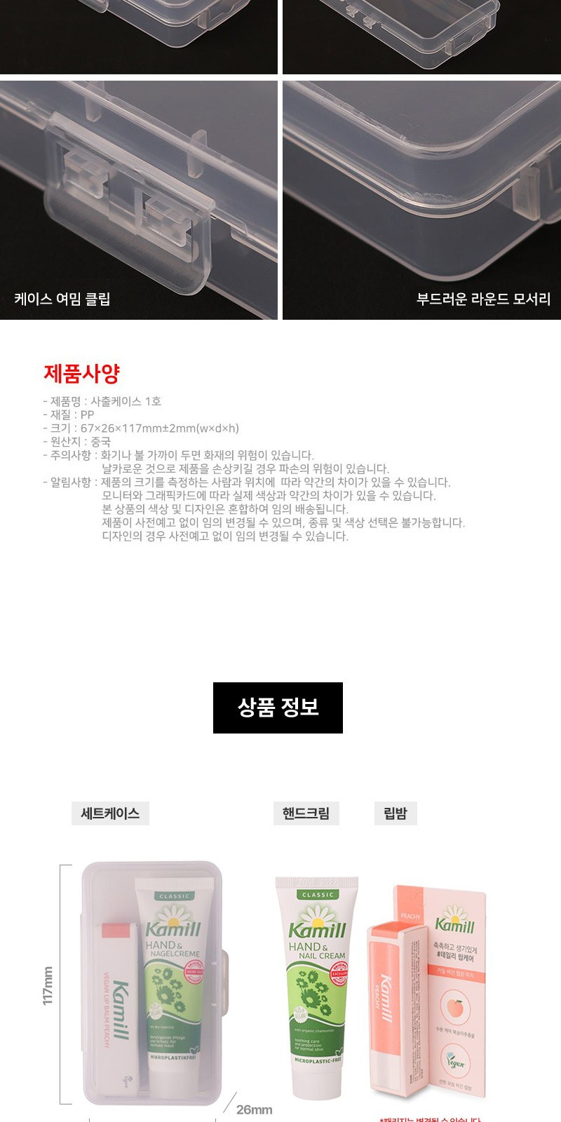 카밀핸드크림 립밤세트+굿즈패키지 상세 이미지