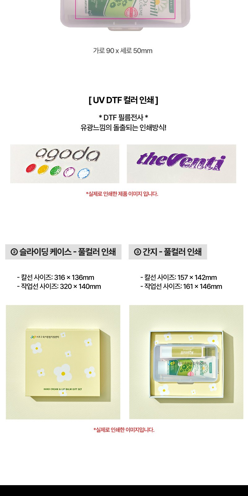 카밀핸드크림 립밤세트+굿즈패키지 상세 이미지
