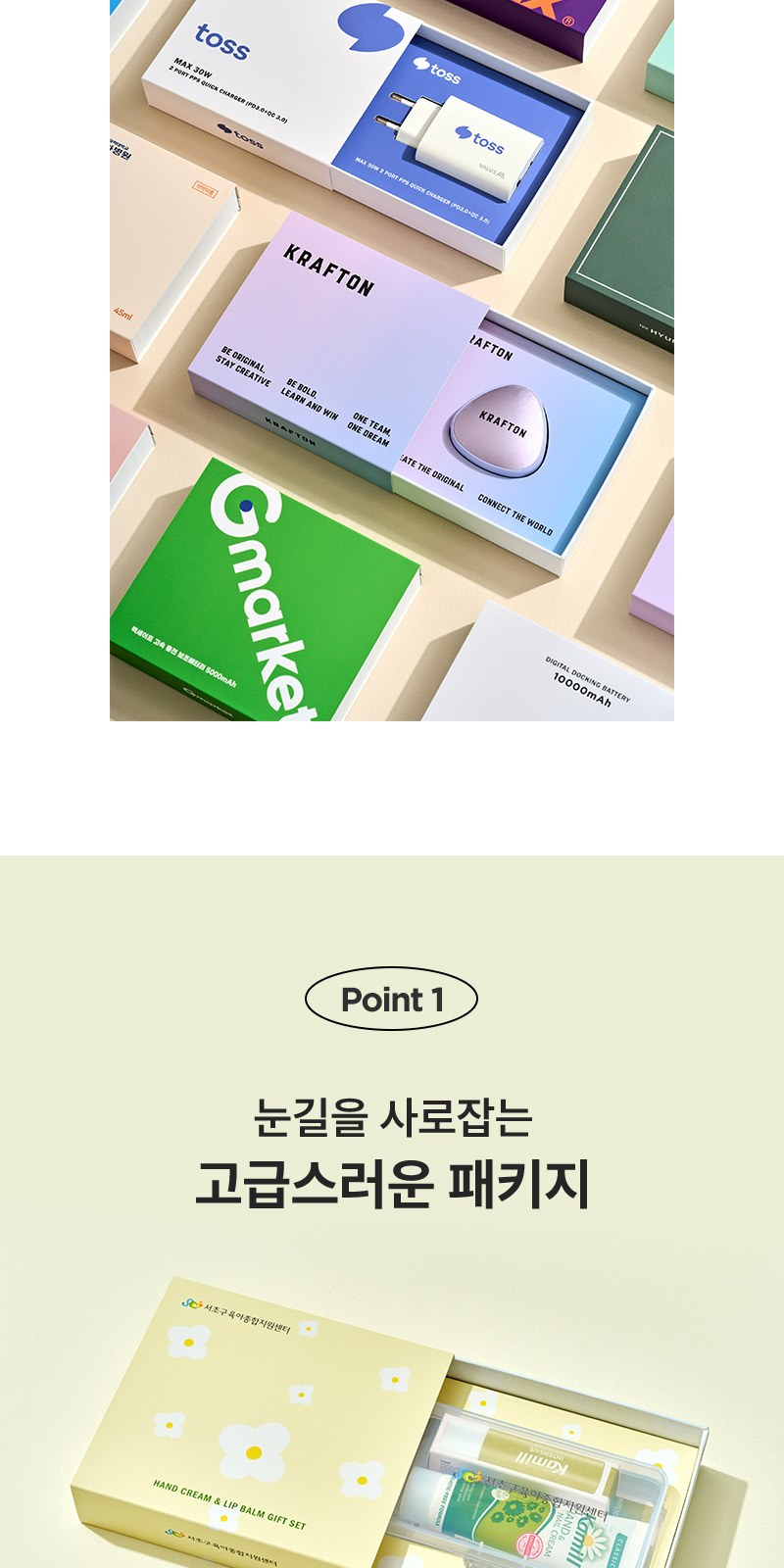 카밀핸드크림 립밤세트+굿즈패키지 상세 이미지