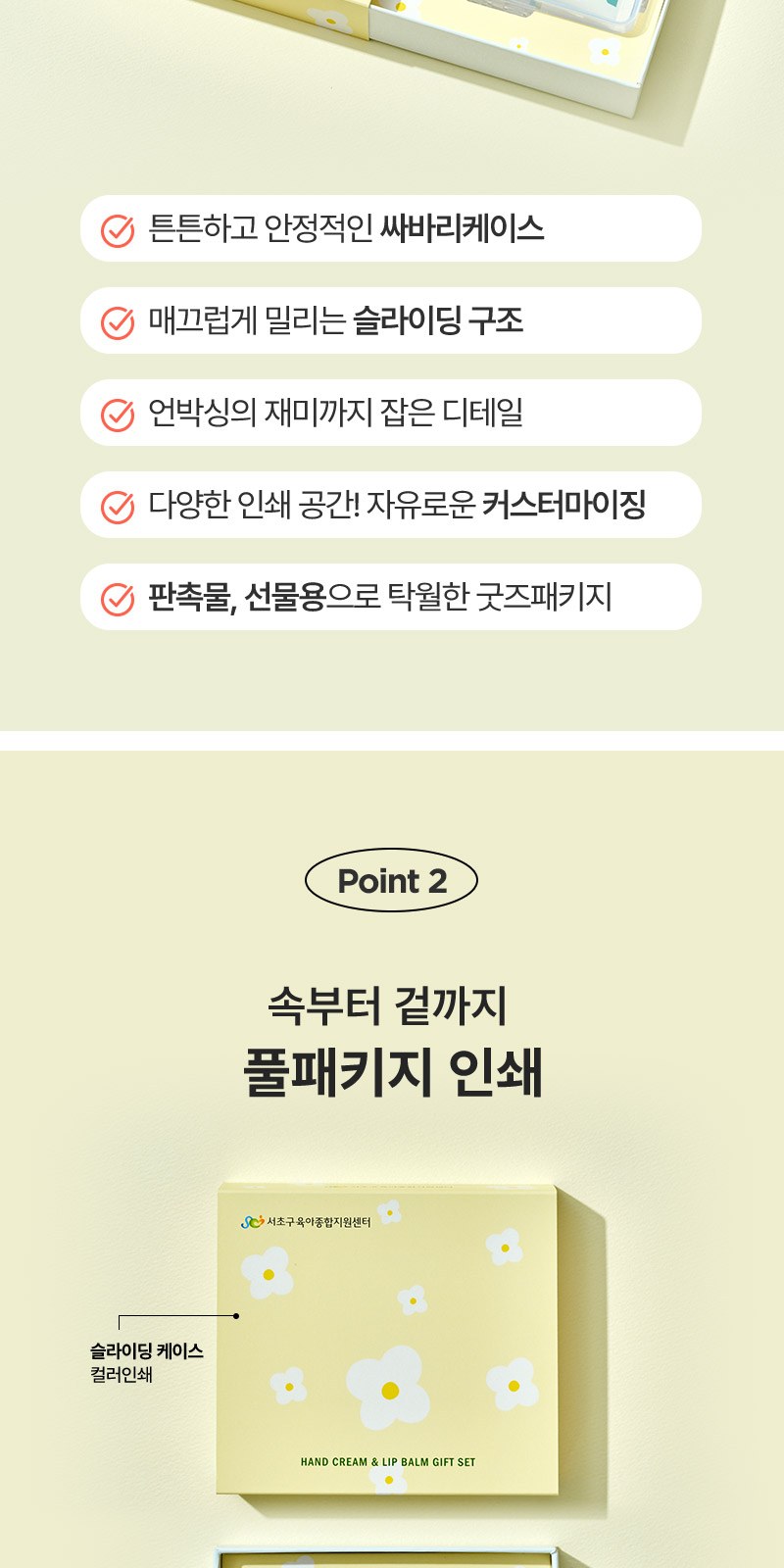카밀핸드크림 립밤세트+굿즈패키지 상세 이미지