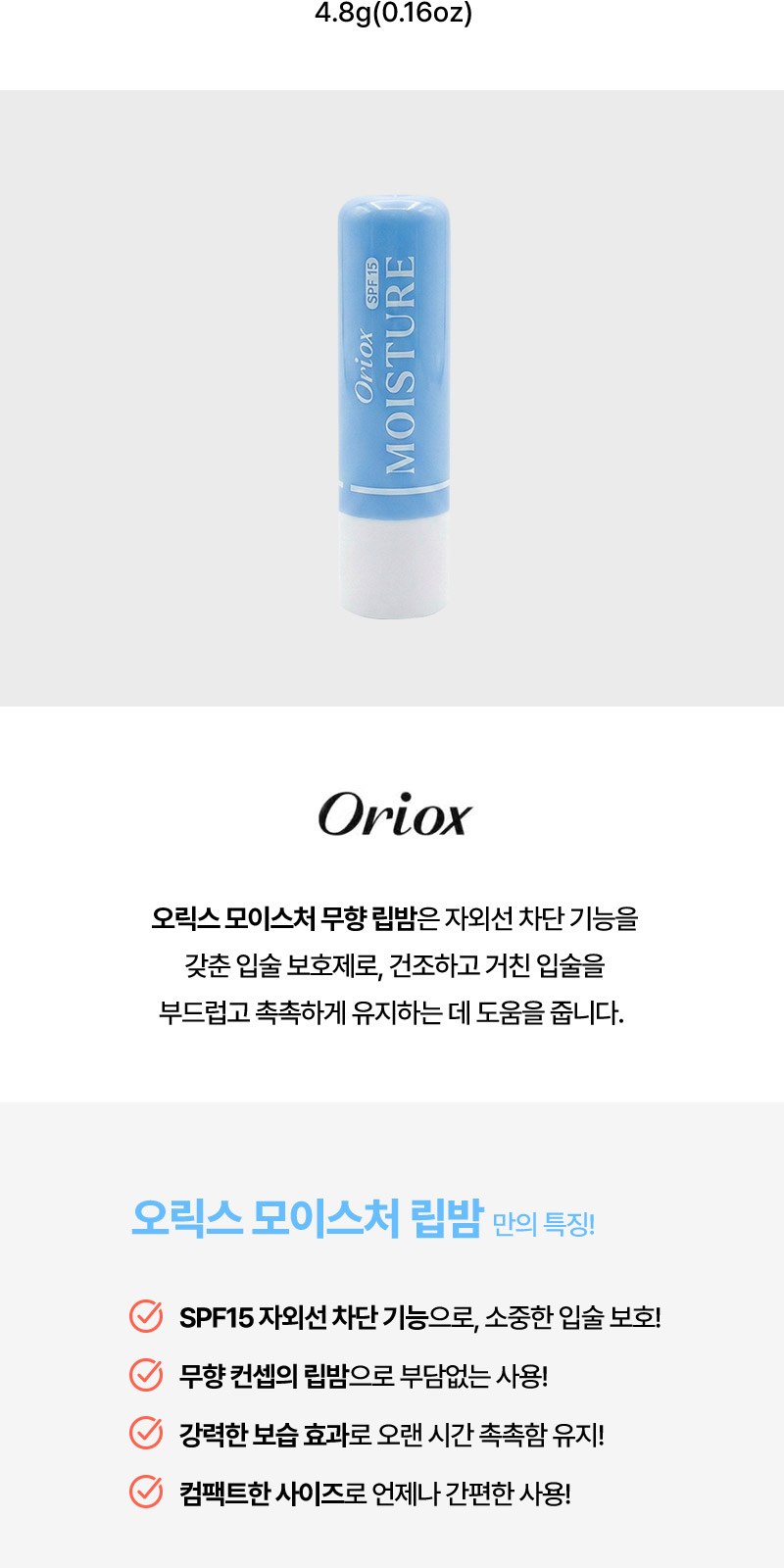 과일나라핸드크림 60ml 립밤 세트 2종+자석싸바리 상세 이미지