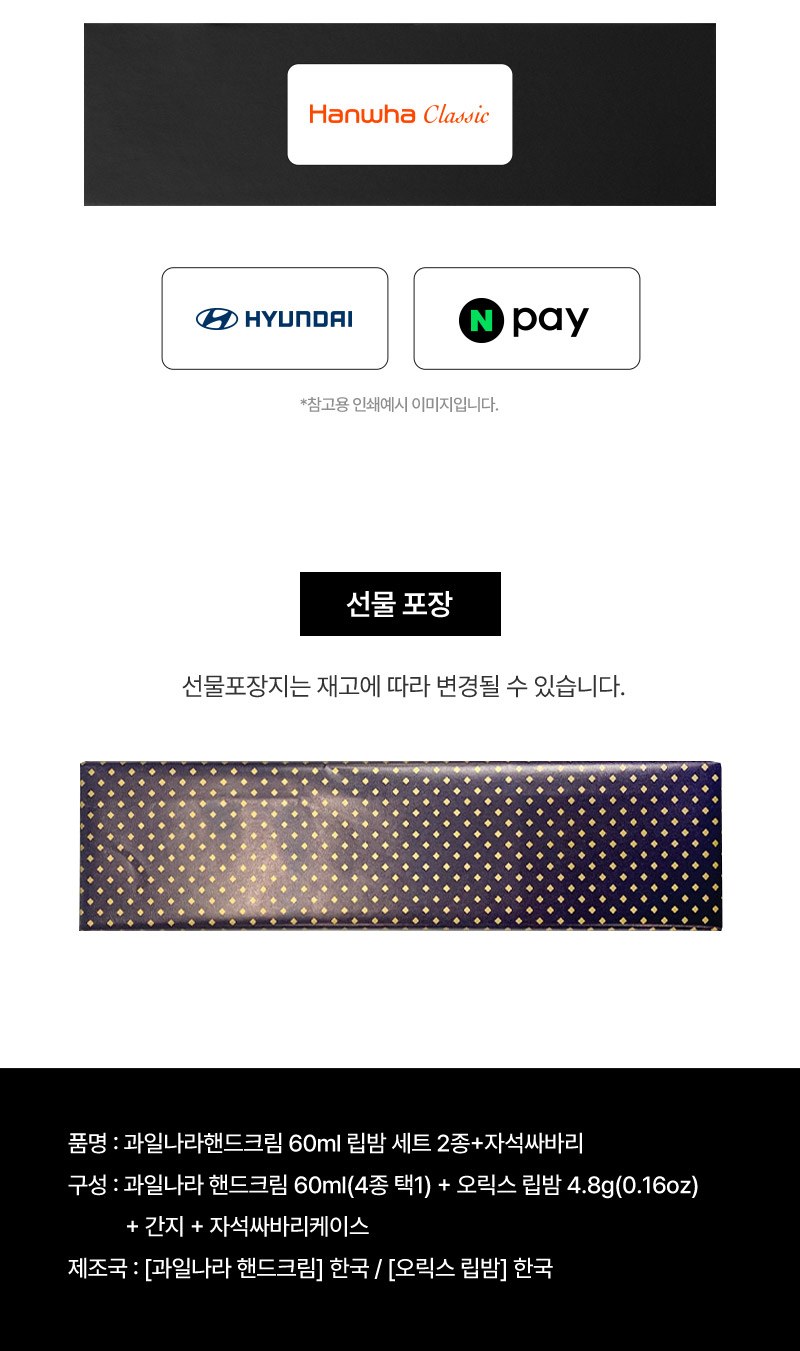과일나라핸드크림 60ml 립밤 세트 2종+자석싸바리 상세 이미지