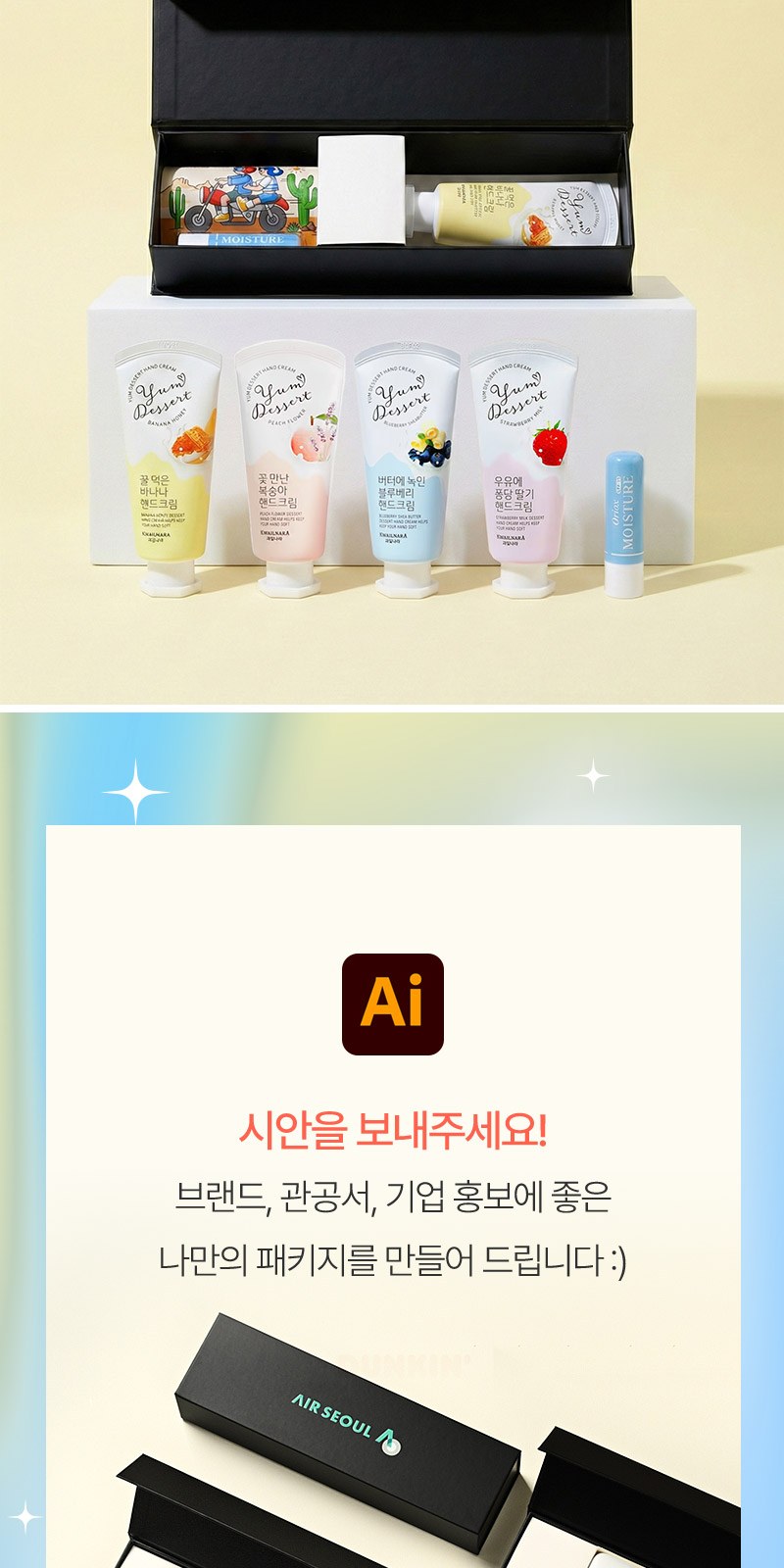 과일나라핸드크림 60ml 립밤 세트 2종+자석싸바리 상세 이미지