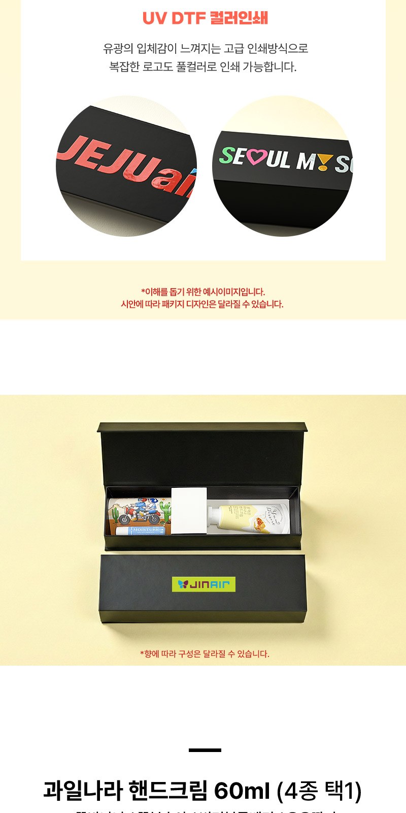 과일나라핸드크림 60ml 립밤 세트 2종+자석싸바리 상세 이미지