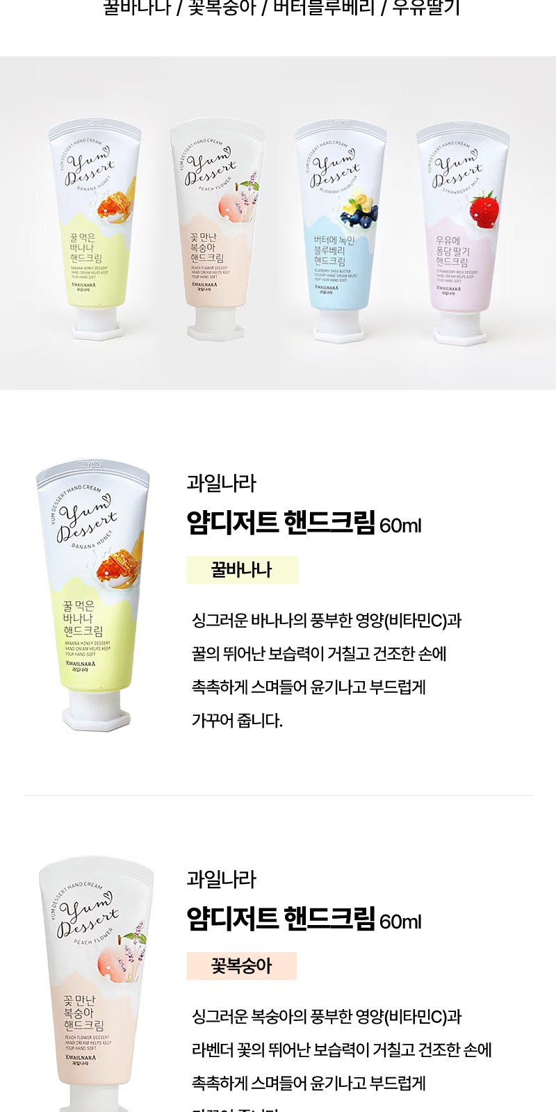 과일나라핸드크림 60ml 립밤 세트 2종+자석싸바리 상세 이미지